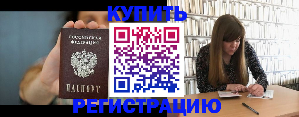 прописка для школы в Пыть-Яхе